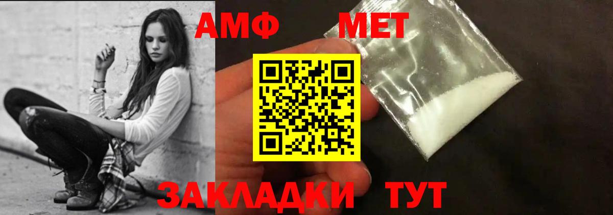   маркетплейс  Amphetamine 97%  Вход с VPN  Сочи  Amphetamine 