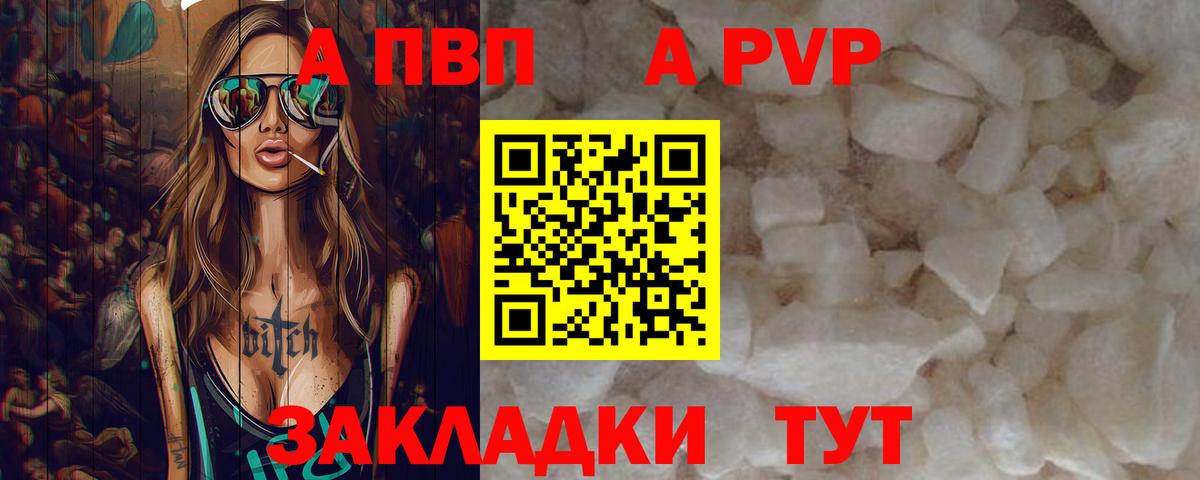 A-PVP кристаллы  Alfa_PVP мука  Сочи  Вход с VPN  купить  сайты  Alfa_PVP СК КРИС 