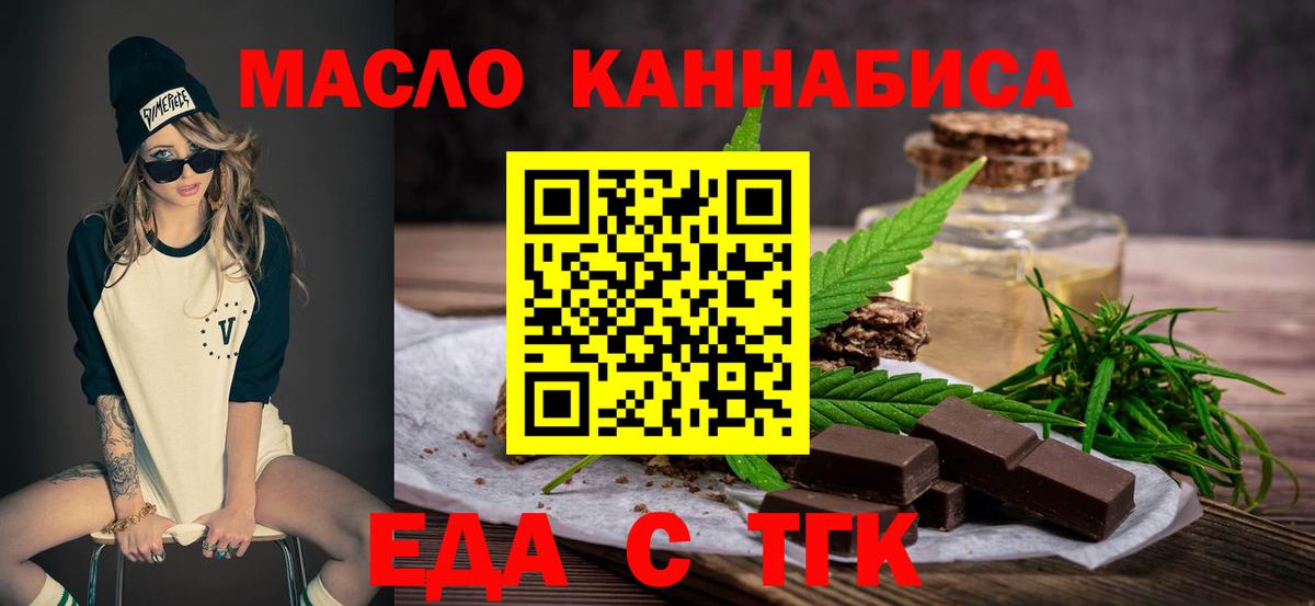 Сочи  Canna-Cookies марихуана  Вход с VPN 