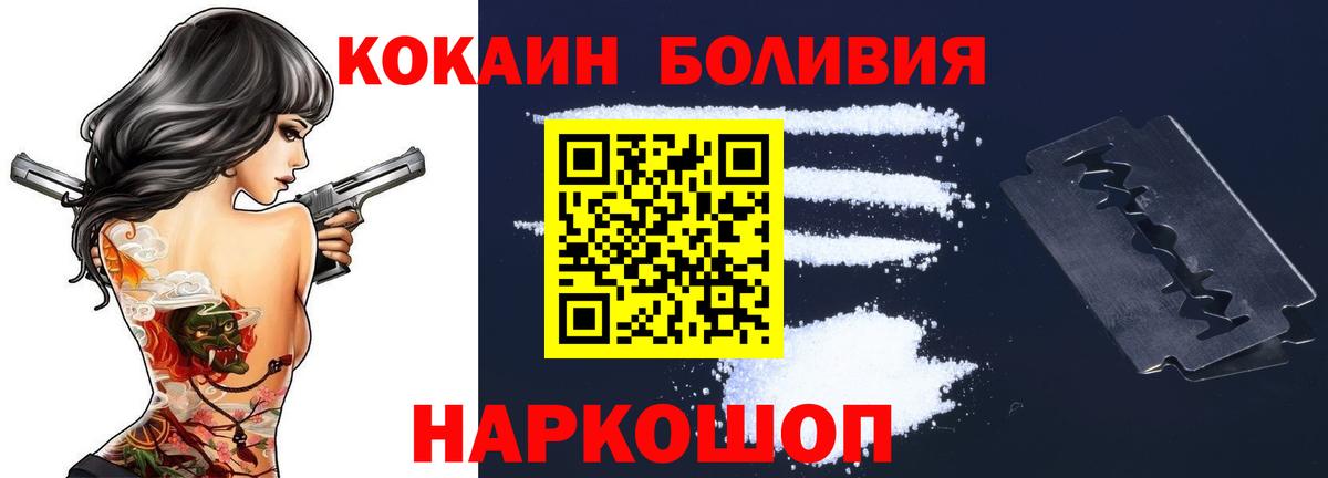 КОКАИН VHQ  КОКАИН FishScale  КОКАИН  Сочи  Вход с VPN 