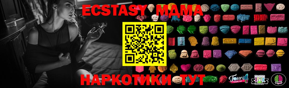 Сочи  Экстази 280 MDMA  дарнет шоп  Вход с VPN  Ecstasy 300 mg 