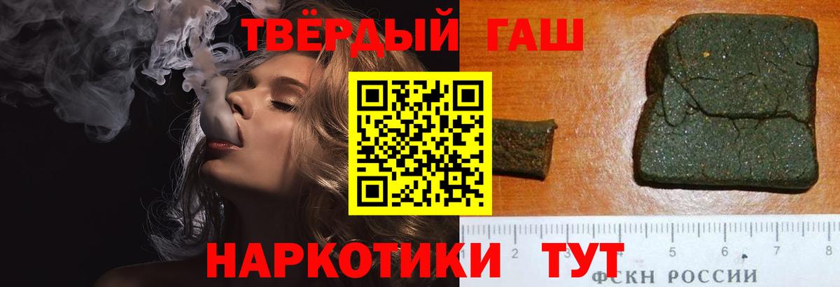 ГАШИШ Ice-O-Lator Сочи