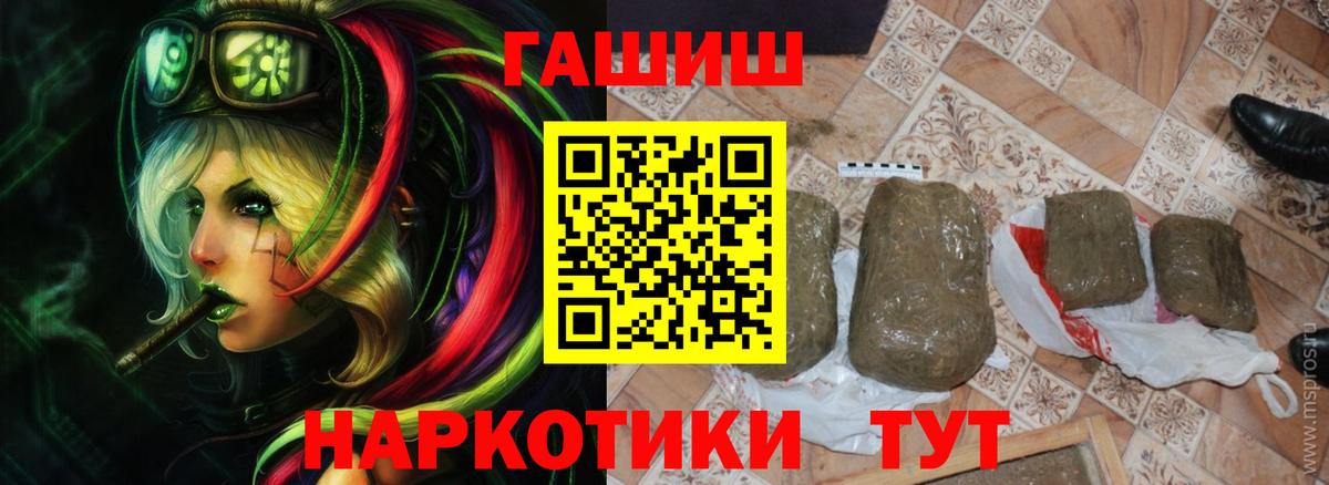 ГАШ хэш  Вход с VPN  ГАШИШ  ГАШ 40% ТГК  Сочи 