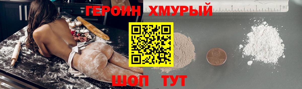 Сочи  Героин гречка  Героин  Вход с VPN 