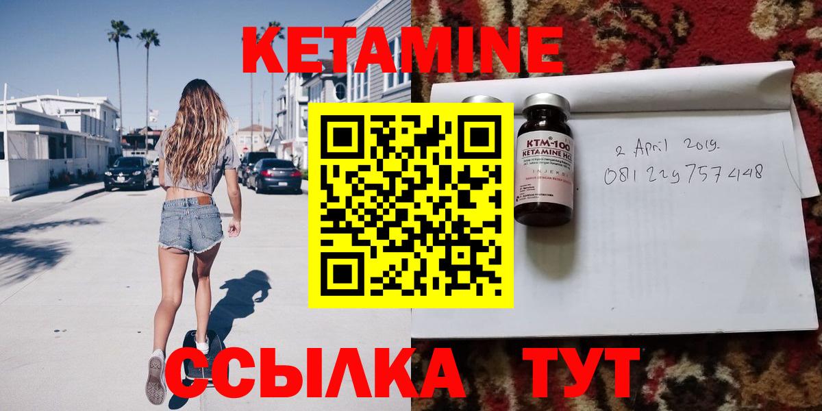 КЕТАМИН ketamine  Кетамин ketamine  Сочи  Вход с VPN 