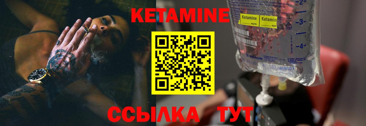 КЕТАМИН VHQ Сочи