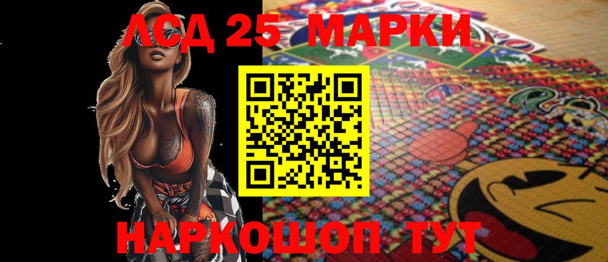 Лсд 25 экстази кислота Сочи