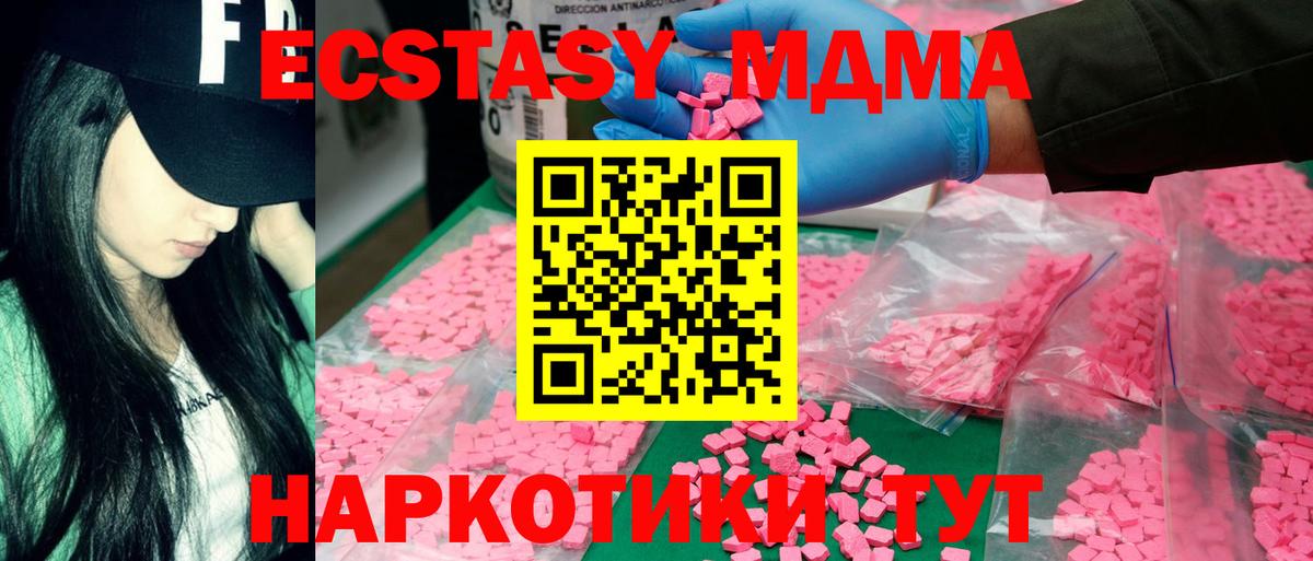 Сочи  MDMA кристаллы  Вход с VPN  MDMA VHQ 