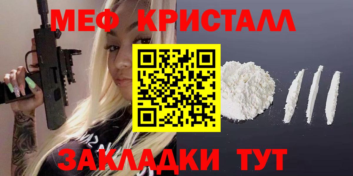 Мефедрон  Сочи