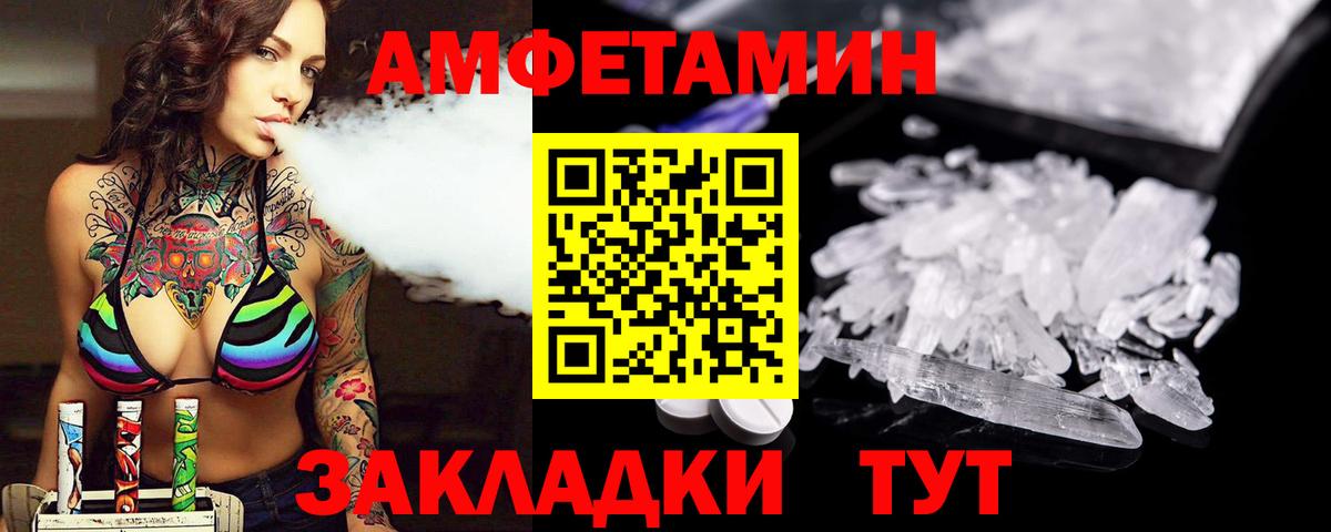 Сочи  Первитин мет  Первитин мет  Вход с VPN 