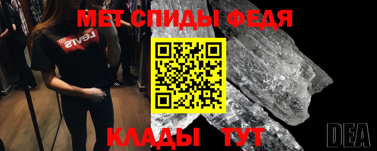 Первитин кристалл Сочи