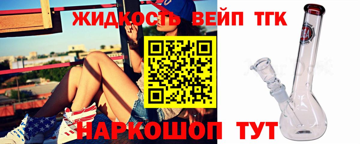 где найти   Дистиллят ТГК гашишное масло  Вход с VPN  Сочи 
